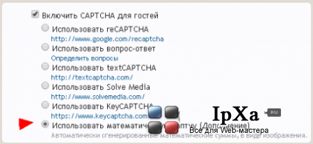 Slider Captcha v2.1 (RU) & Maths Captcha v1.0.0