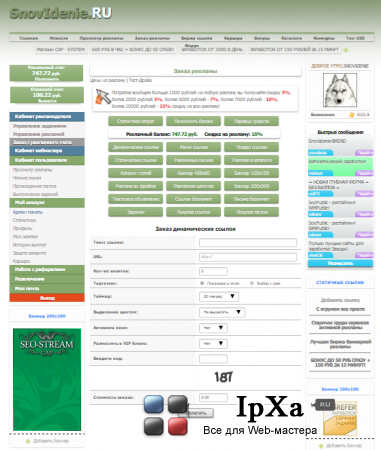 SEO-FAST  SNOVIDENIE-BREND